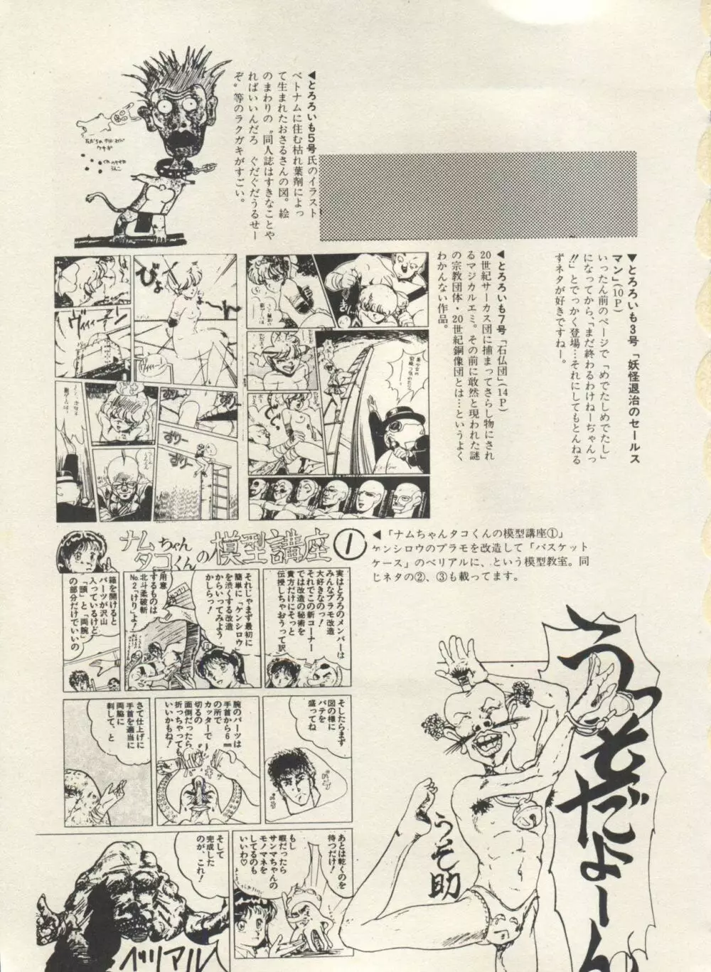美少女症候群 Lolita Syndrome 3 Page.126