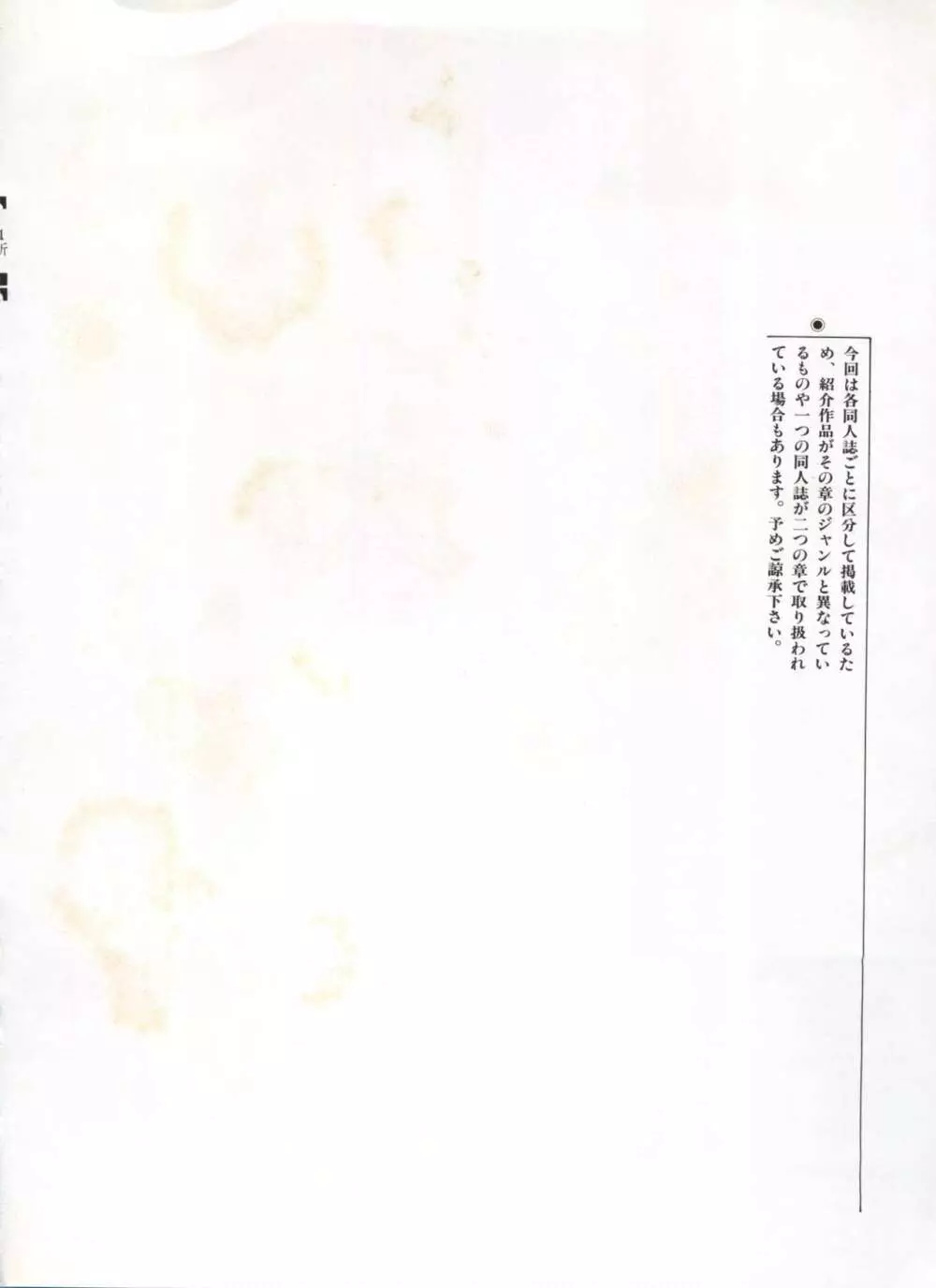 美少女症候群 Lolita Syndrome 3 Page.13