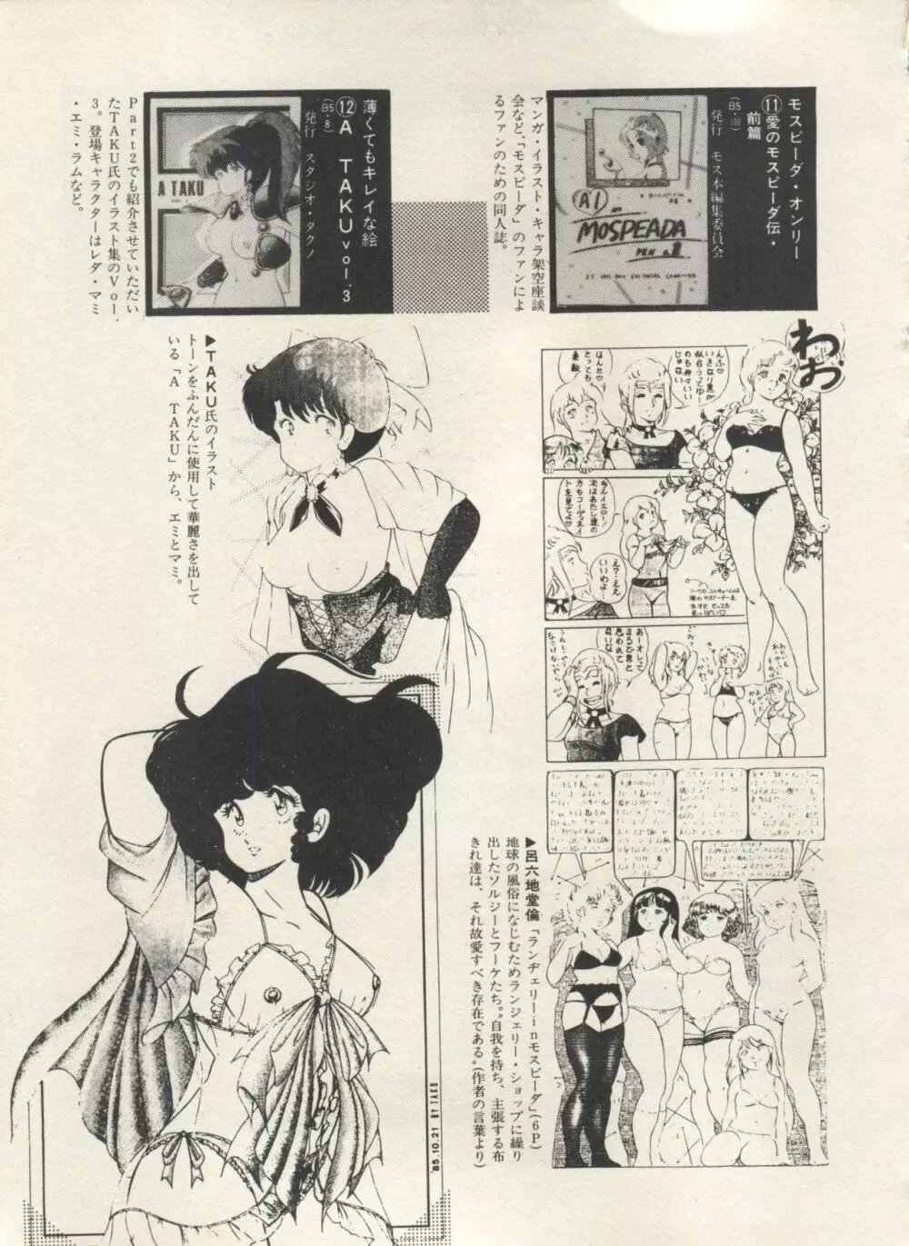 美少女症候群 Lolita Syndrome 3 Page.130