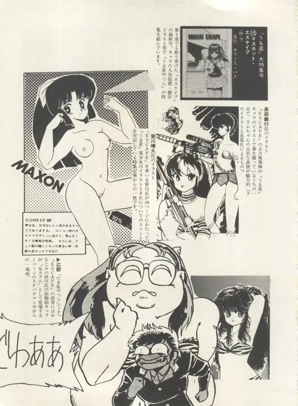 美少女症候群 Lolita Syndrome 3 Page.132