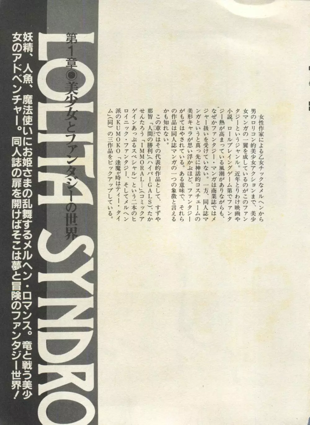 美少女症候群 Lolita Syndrome 3 Page.14
