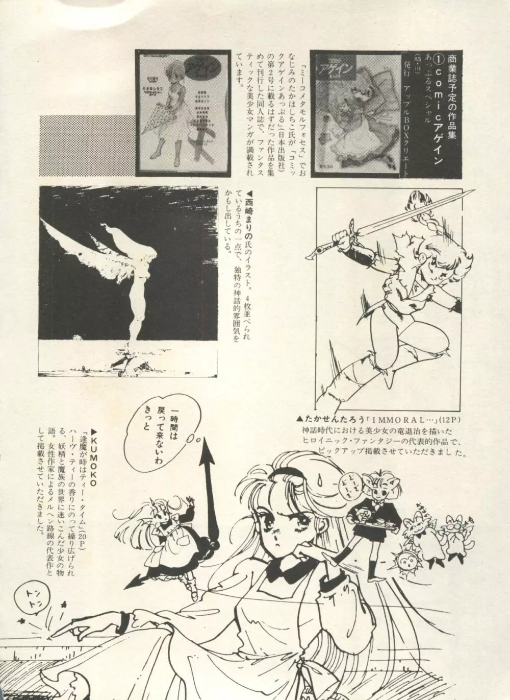 美少女症候群 Lolita Syndrome 3 Page.15