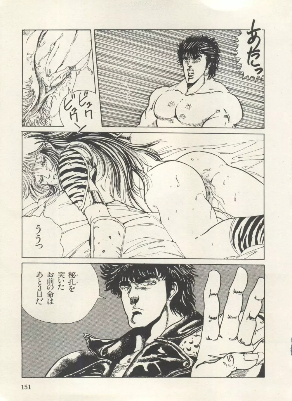 美少女症候群 Lolita Syndrome 3 Page.156
