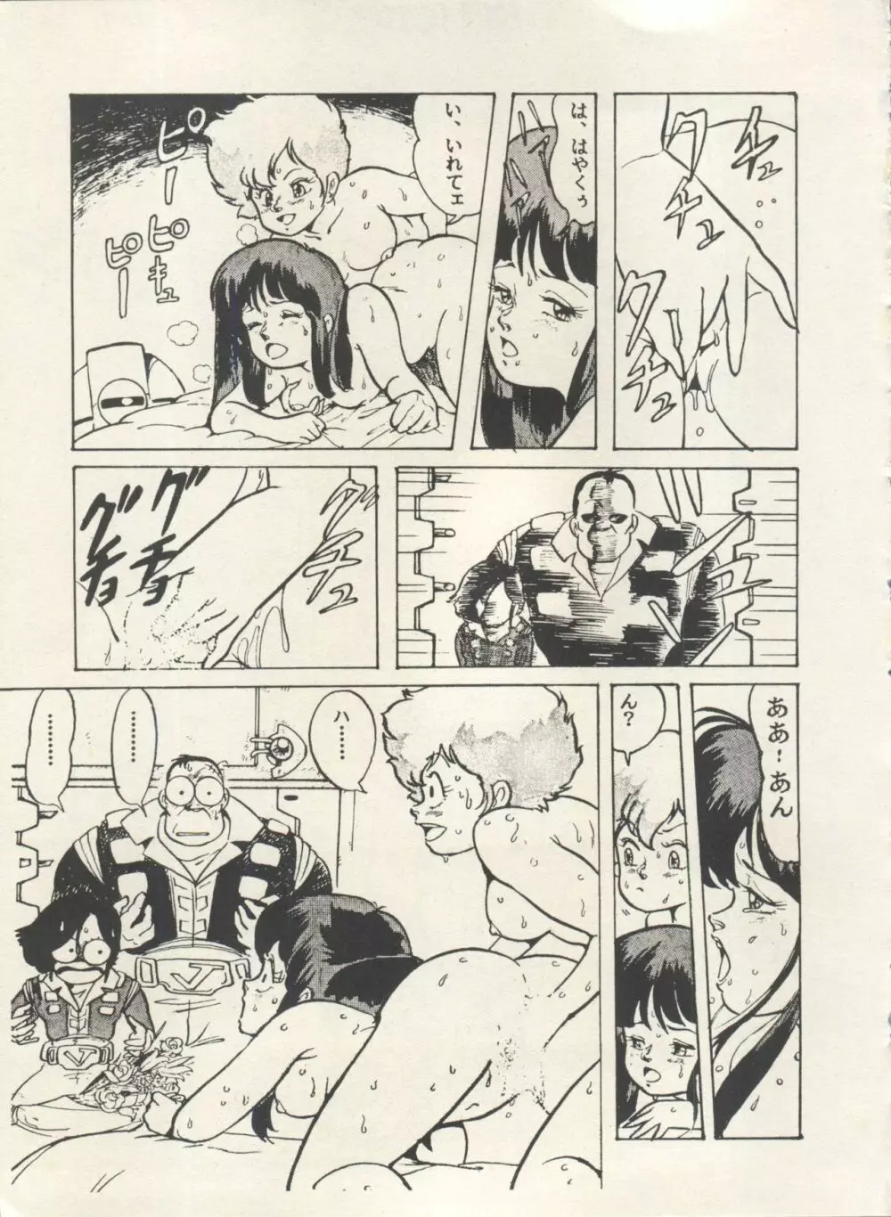 美少女症候群 Lolita Syndrome 3 Page.164