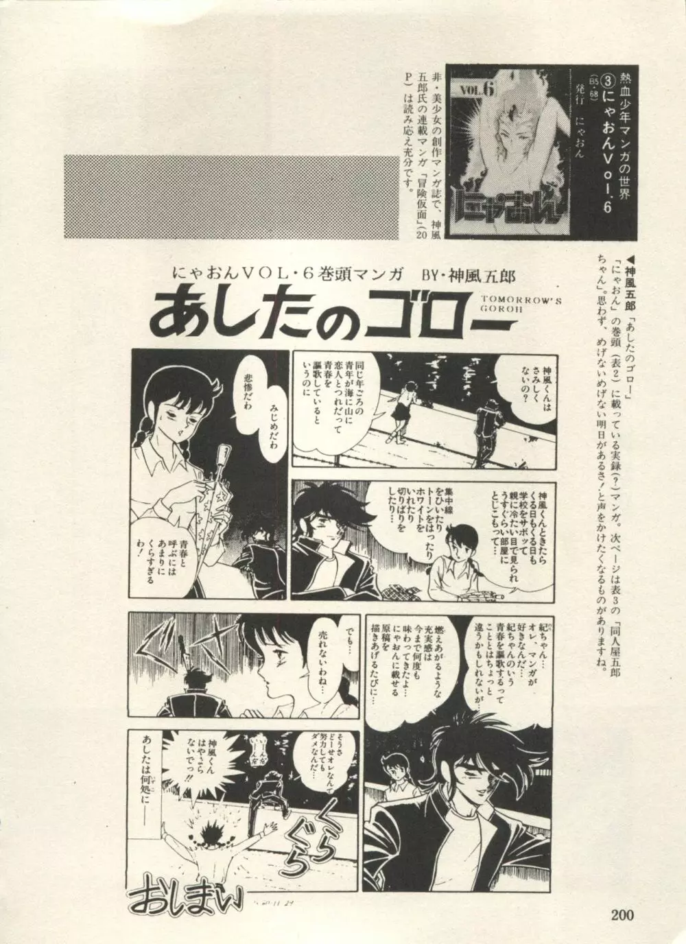 美少女症候群 Lolita Syndrome 3 Page.205