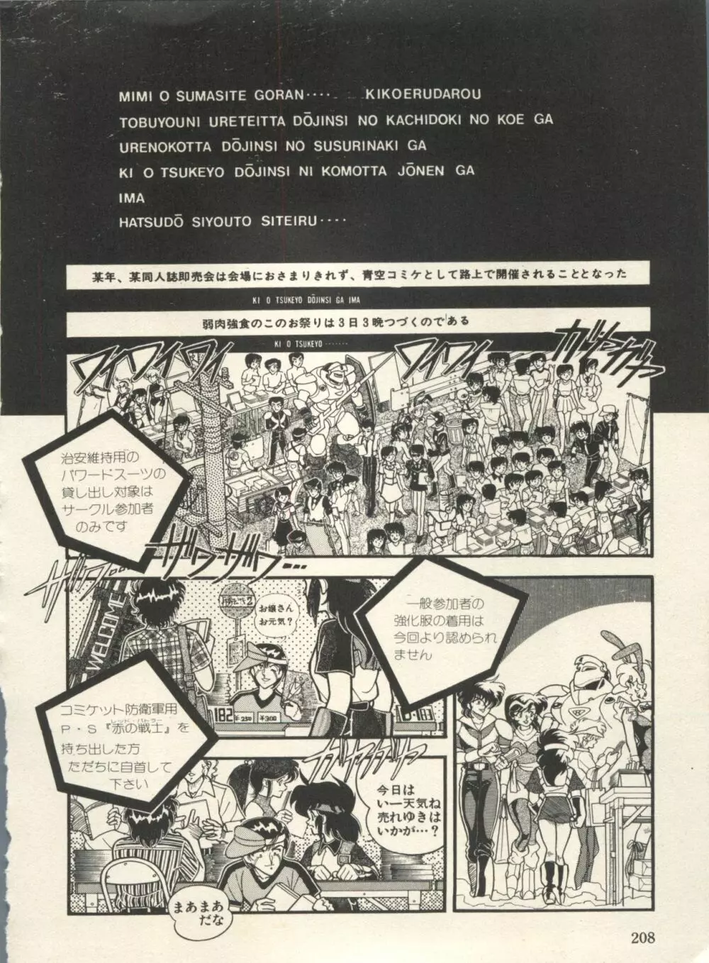 美少女症候群 Lolita Syndrome 3 Page.213