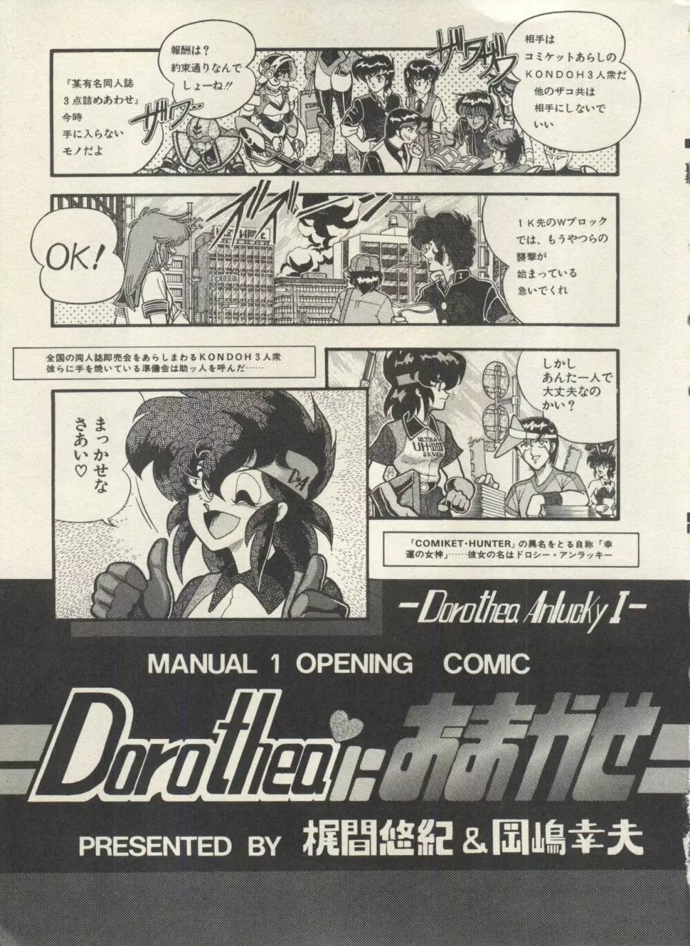 美少女症候群 Lolita Syndrome 3 Page.214