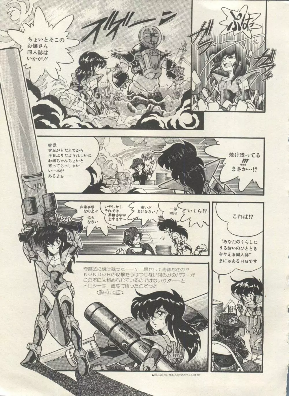 美少女症候群 Lolita Syndrome 3 Page.224
