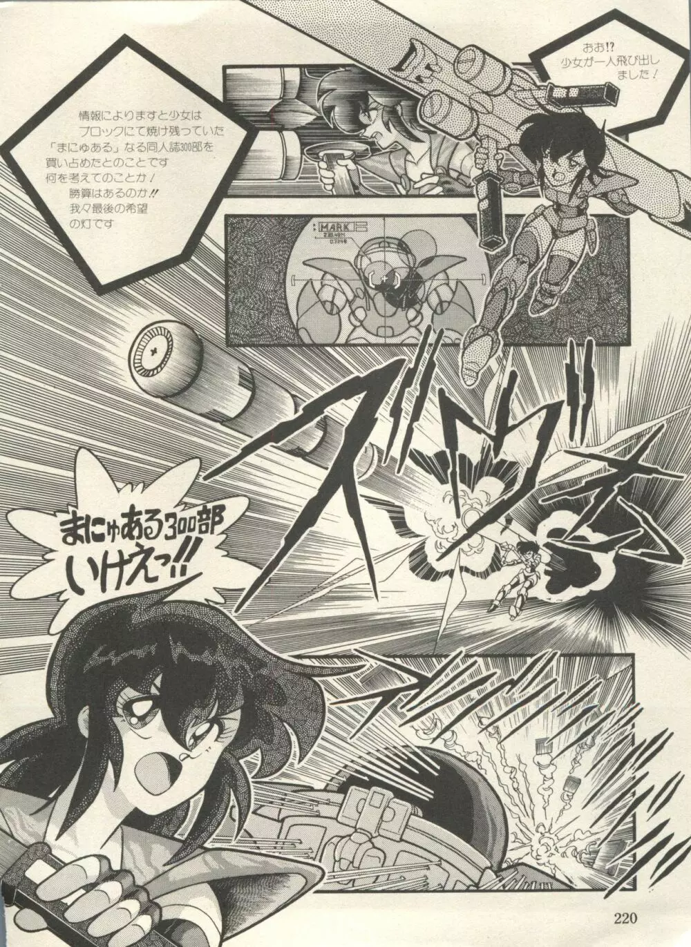 美少女症候群 Lolita Syndrome 3 Page.225