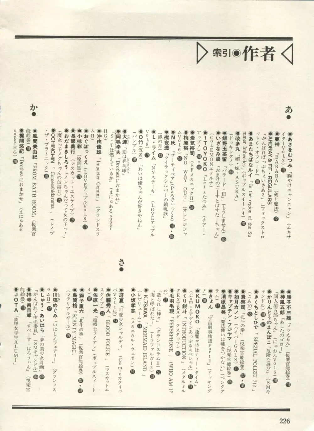 美少女症候群 Lolita Syndrome 3 Page.231
