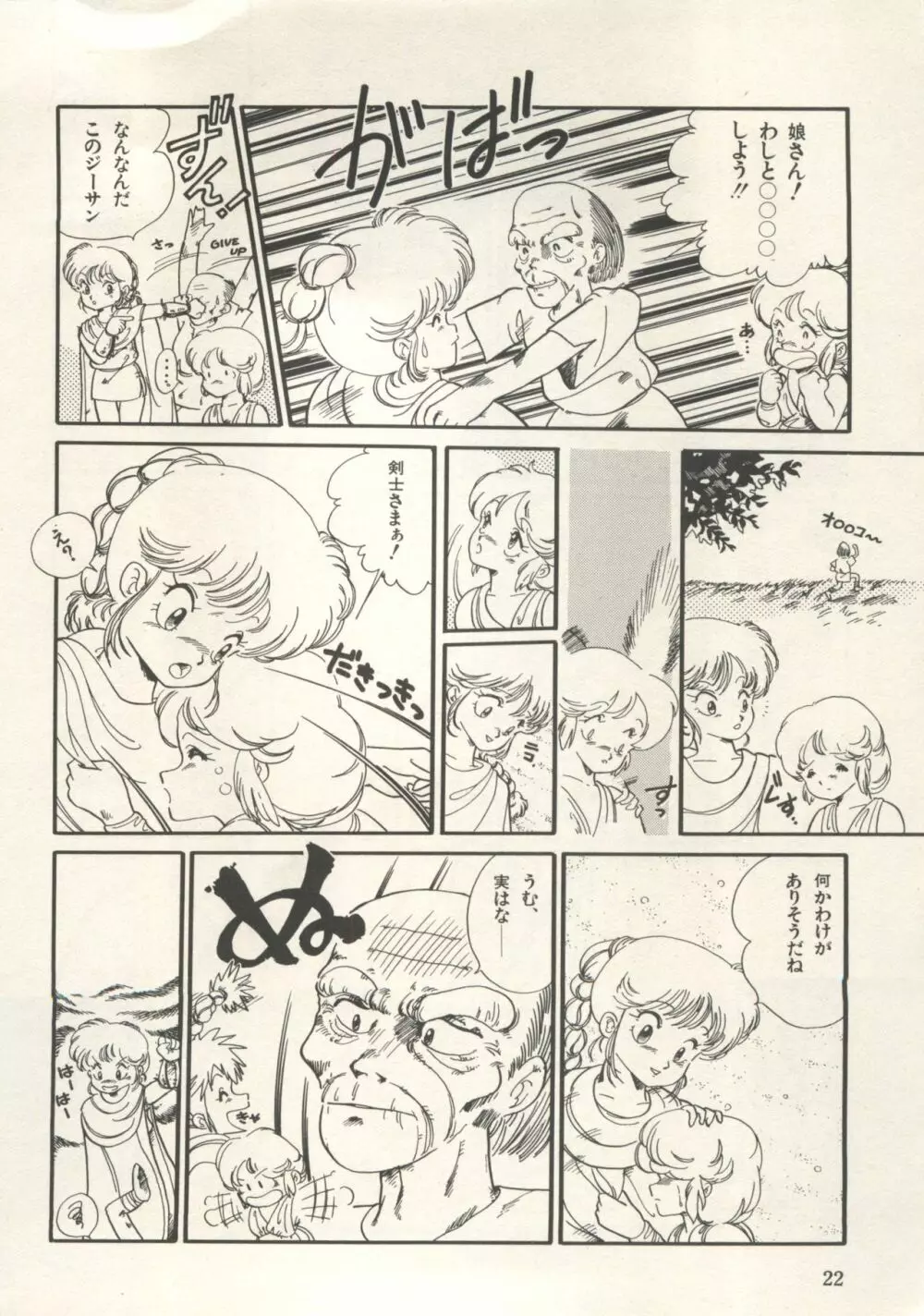 美少女症候群 Lolita Syndrome 3 Page.27