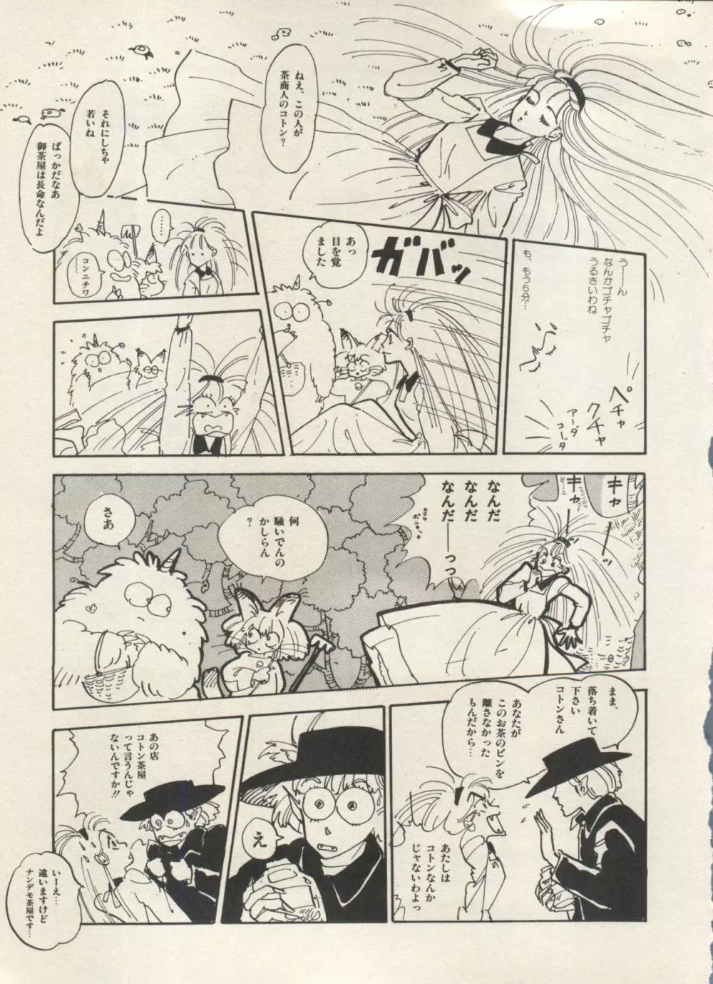 美少女症候群 Lolita Syndrome 3 Page.42