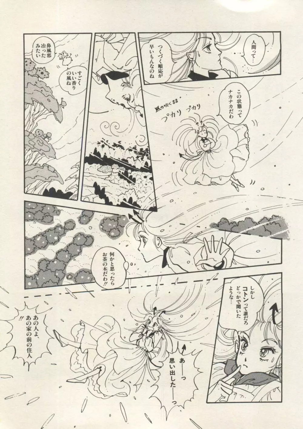 美少女症候群 Lolita Syndrome 3 Page.44