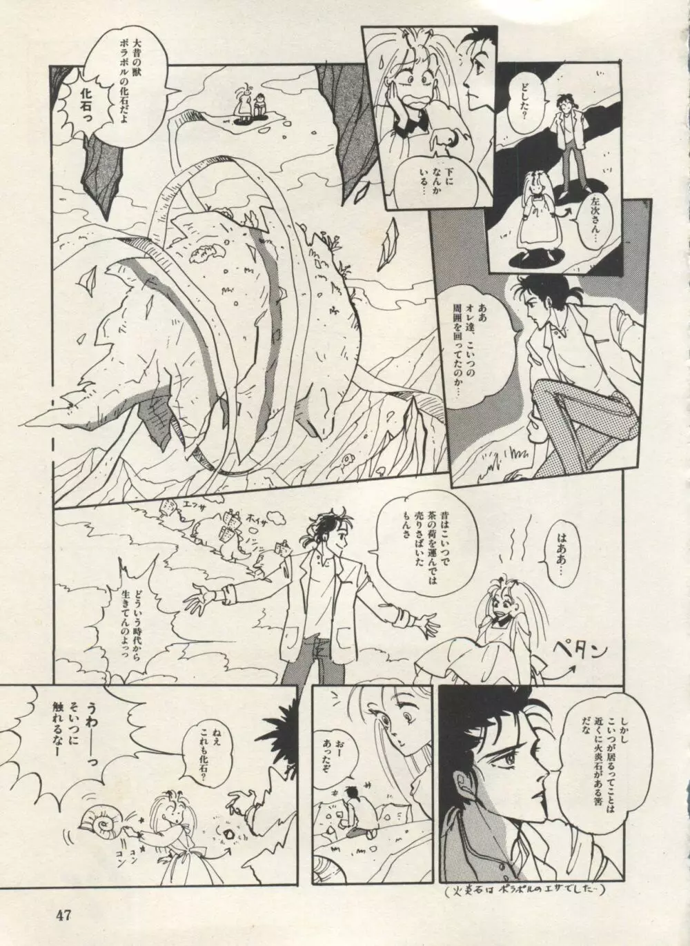 美少女症候群 Lolita Syndrome 3 Page.52