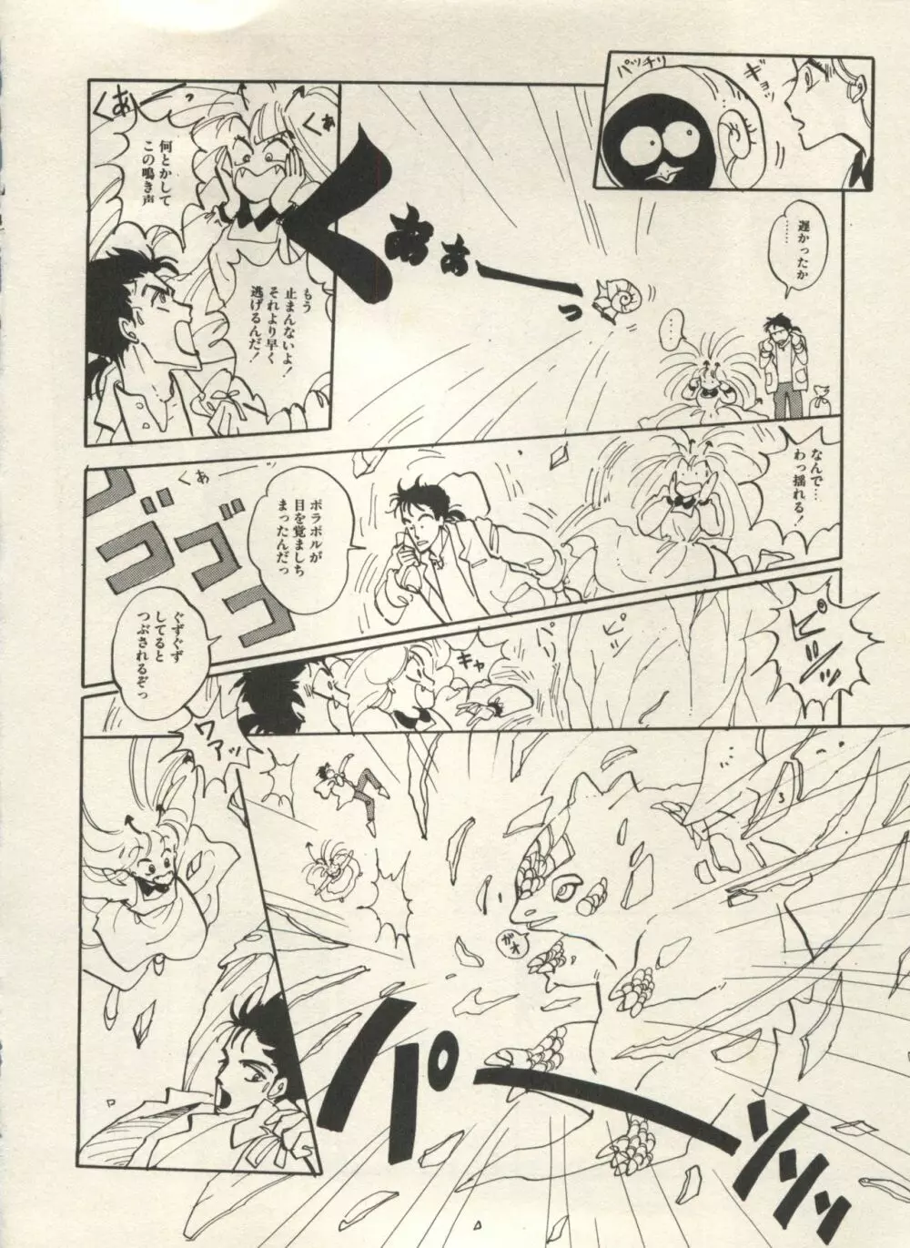 美少女症候群 Lolita Syndrome 3 Page.53