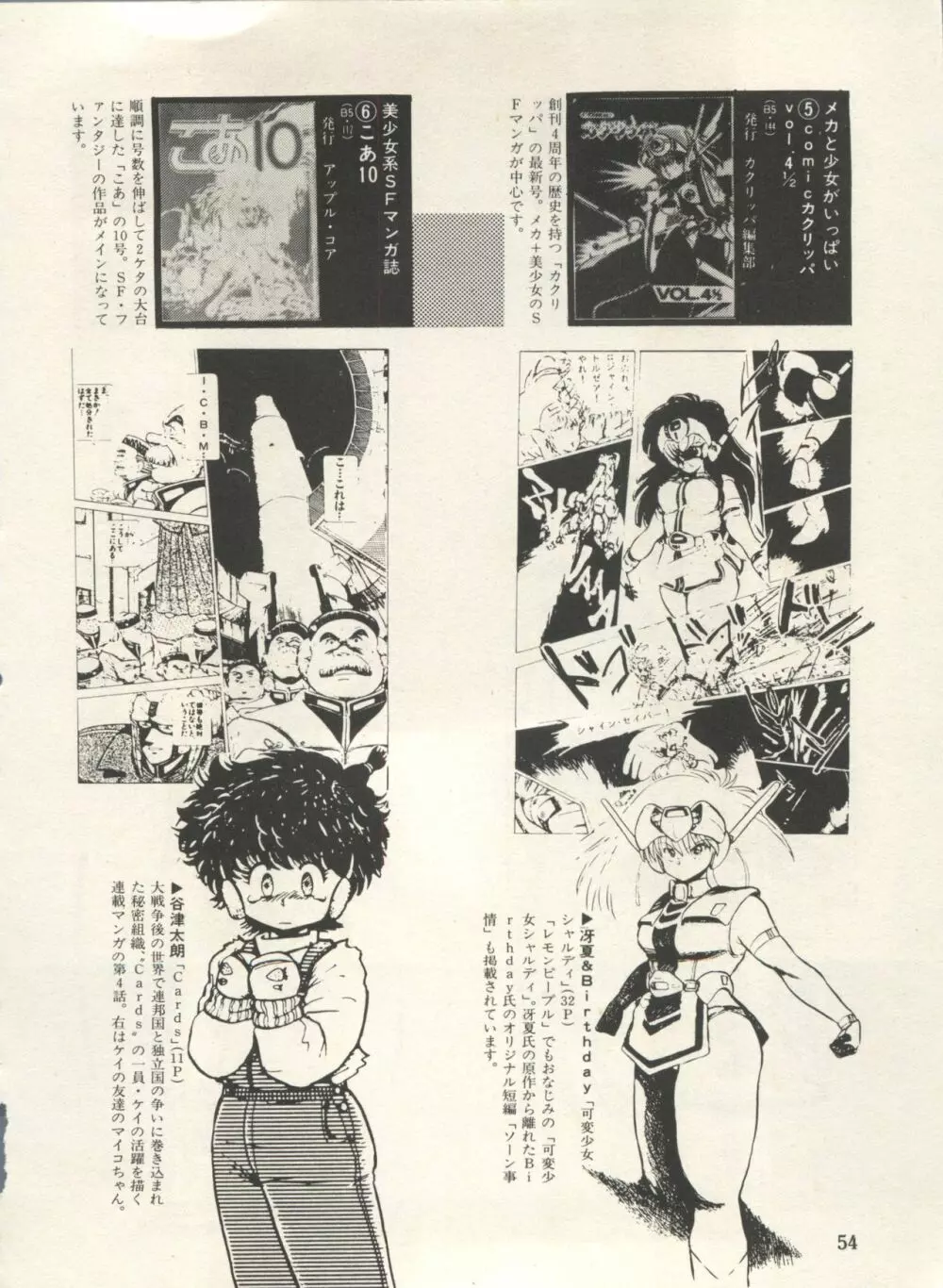 美少女症候群 Lolita Syndrome 3 Page.59