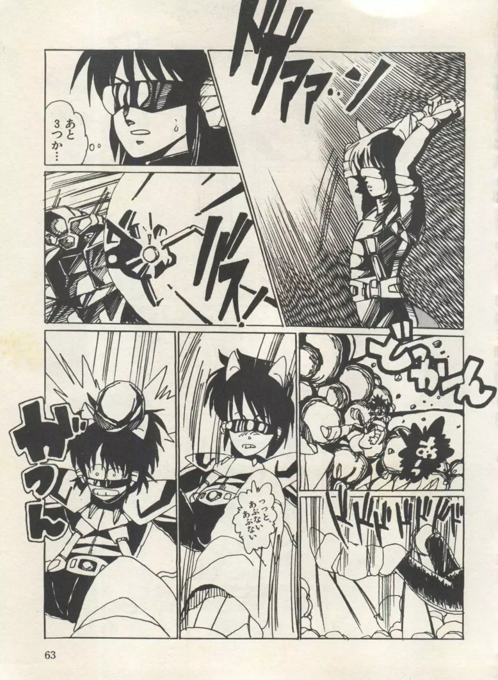 美少女症候群 Lolita Syndrome 3 Page.68