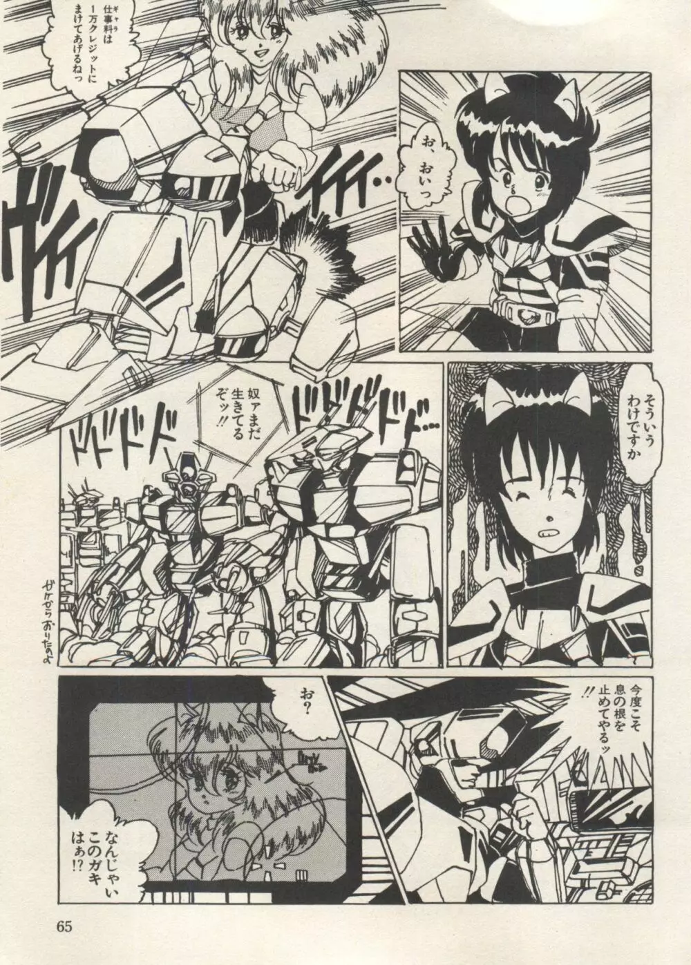 美少女症候群 Lolita Syndrome 3 Page.70