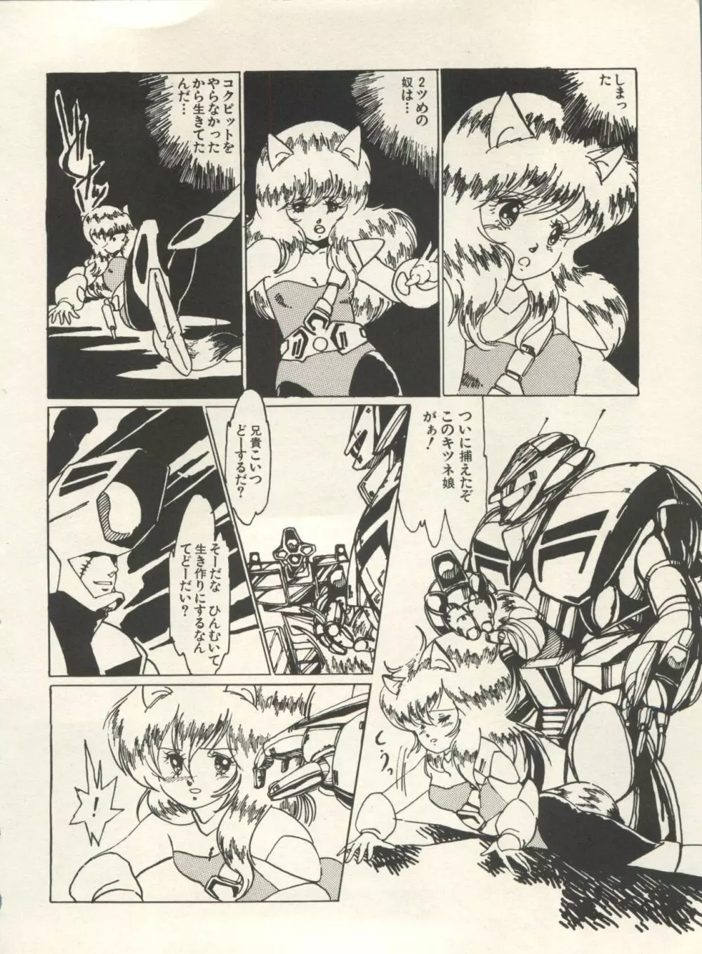 美少女症候群 Lolita Syndrome 3 Page.75