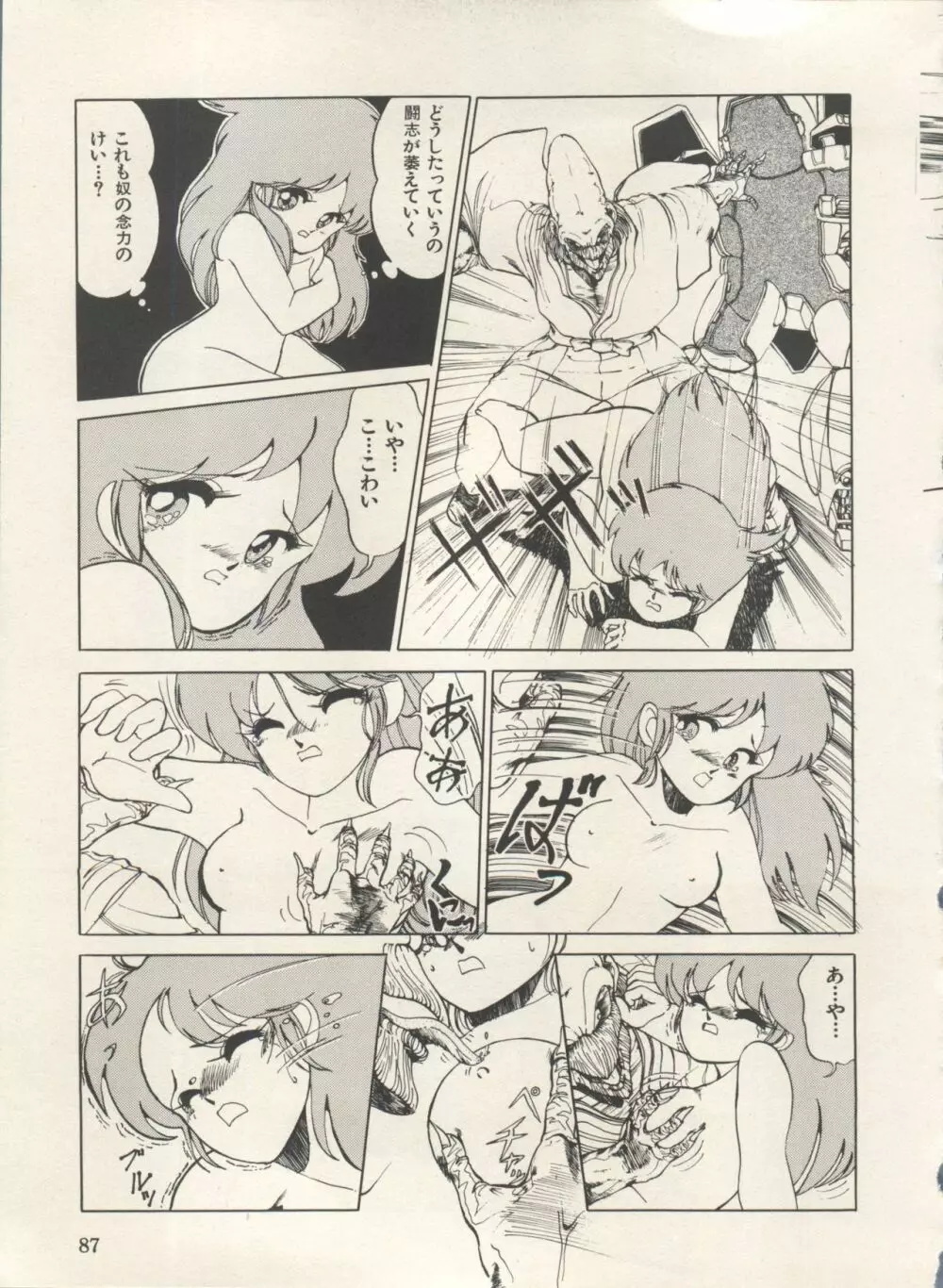 美少女症候群 Lolita Syndrome 3 Page.92