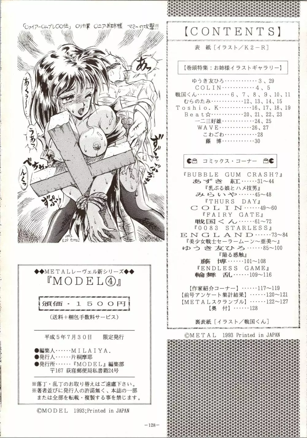 MODEL 4 Page.128