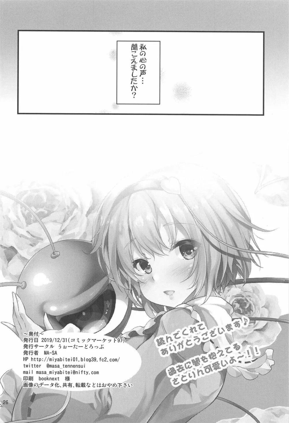 繋~TUNAGI~ Page.25