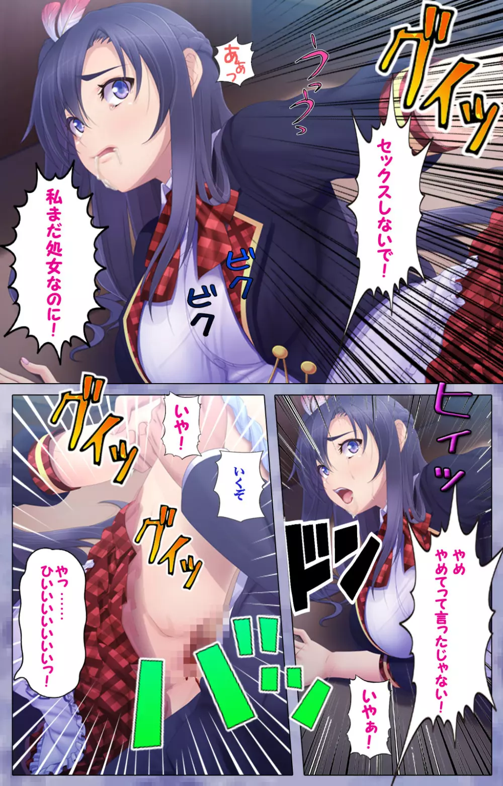 【フルカラー成人版】ドキッ!生意気アイドル 快楽堕ちスペシャル! Page.10