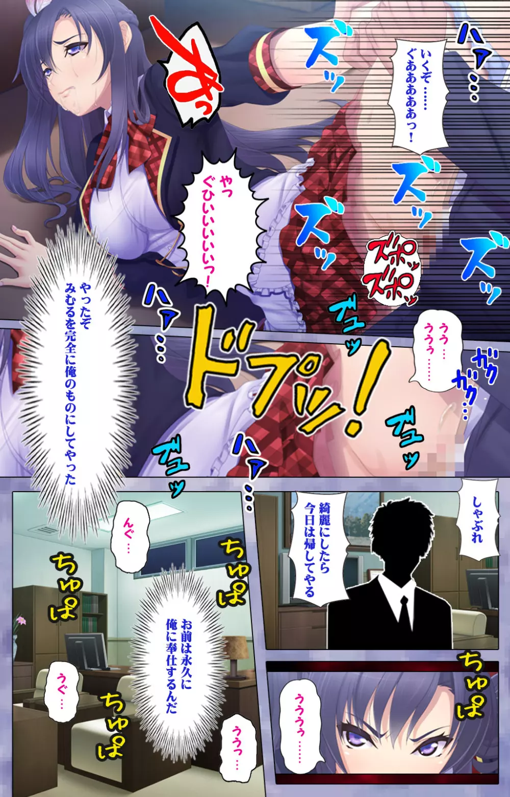 【フルカラー成人版】ドキッ!生意気アイドル 快楽堕ちスペシャル! Page.12
