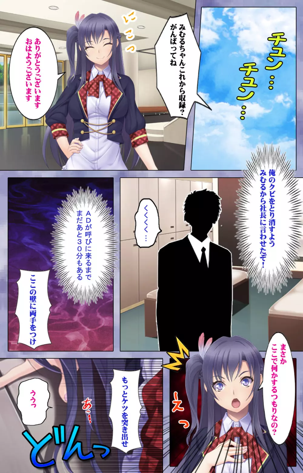 【フルカラー成人版】ドキッ!生意気アイドル 快楽堕ちスペシャル! Page.13