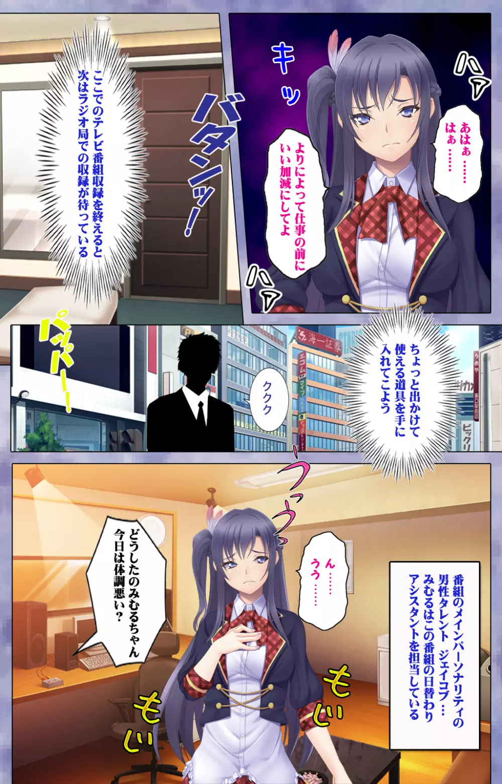 【フルカラー成人版】ドキッ!生意気アイドル 快楽堕ちスペシャル! Page.18