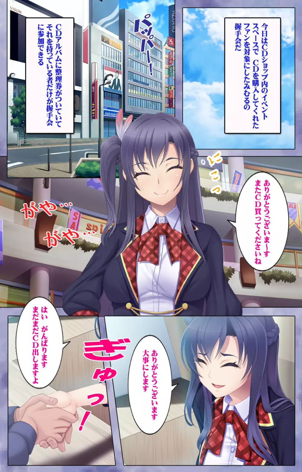 【フルカラー成人版】ドキッ!生意気アイドル 快楽堕ちスペシャル! Page.23