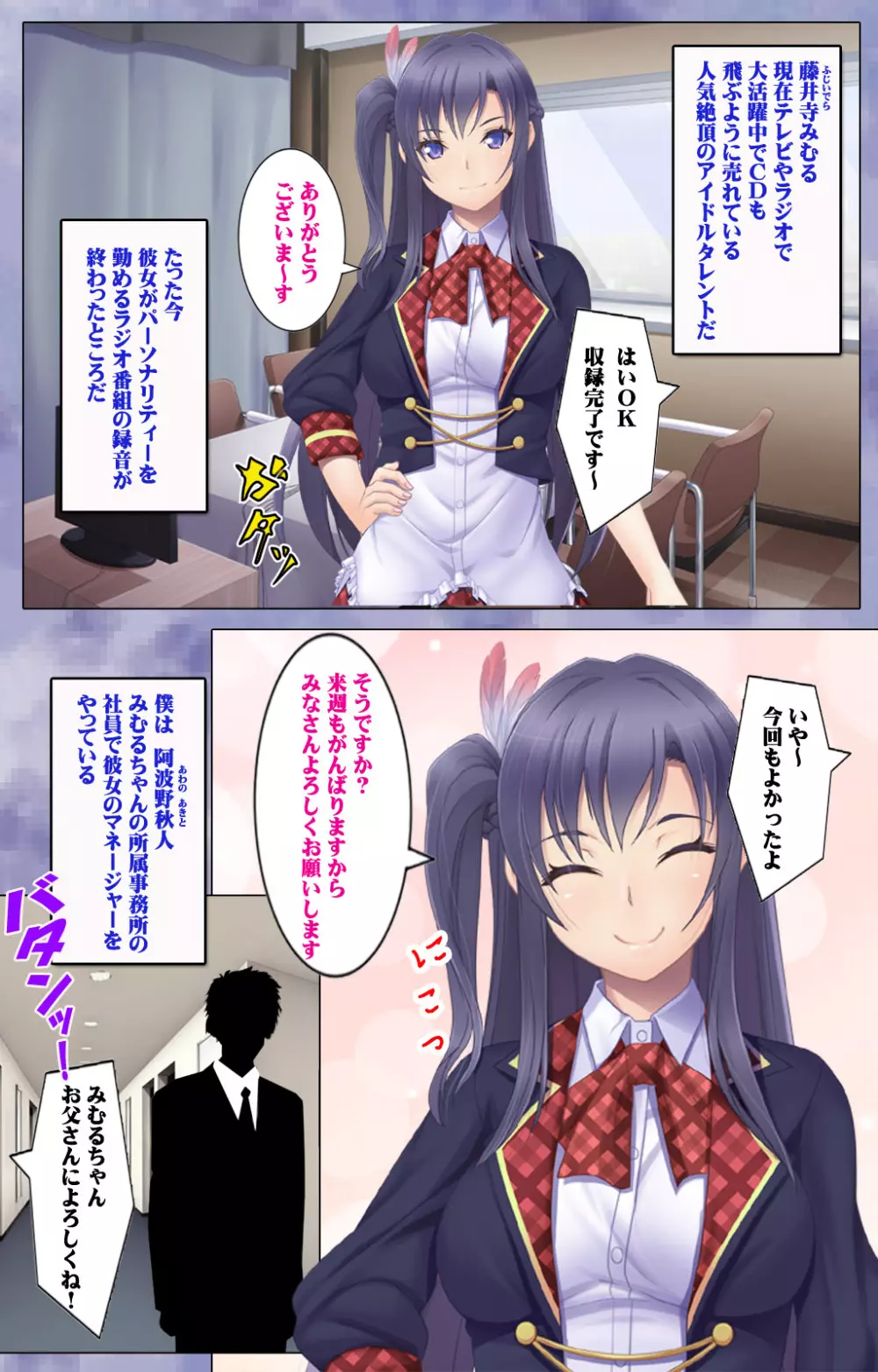 【フルカラー成人版】ドキッ!生意気アイドル 快楽堕ちスペシャル! Page.3