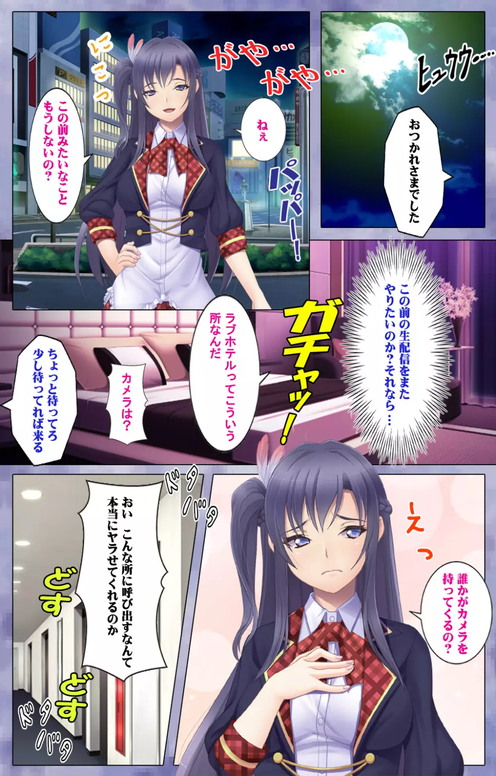 【フルカラー成人版】ドキッ!生意気アイドル 快楽堕ちスペシャル! Page.32