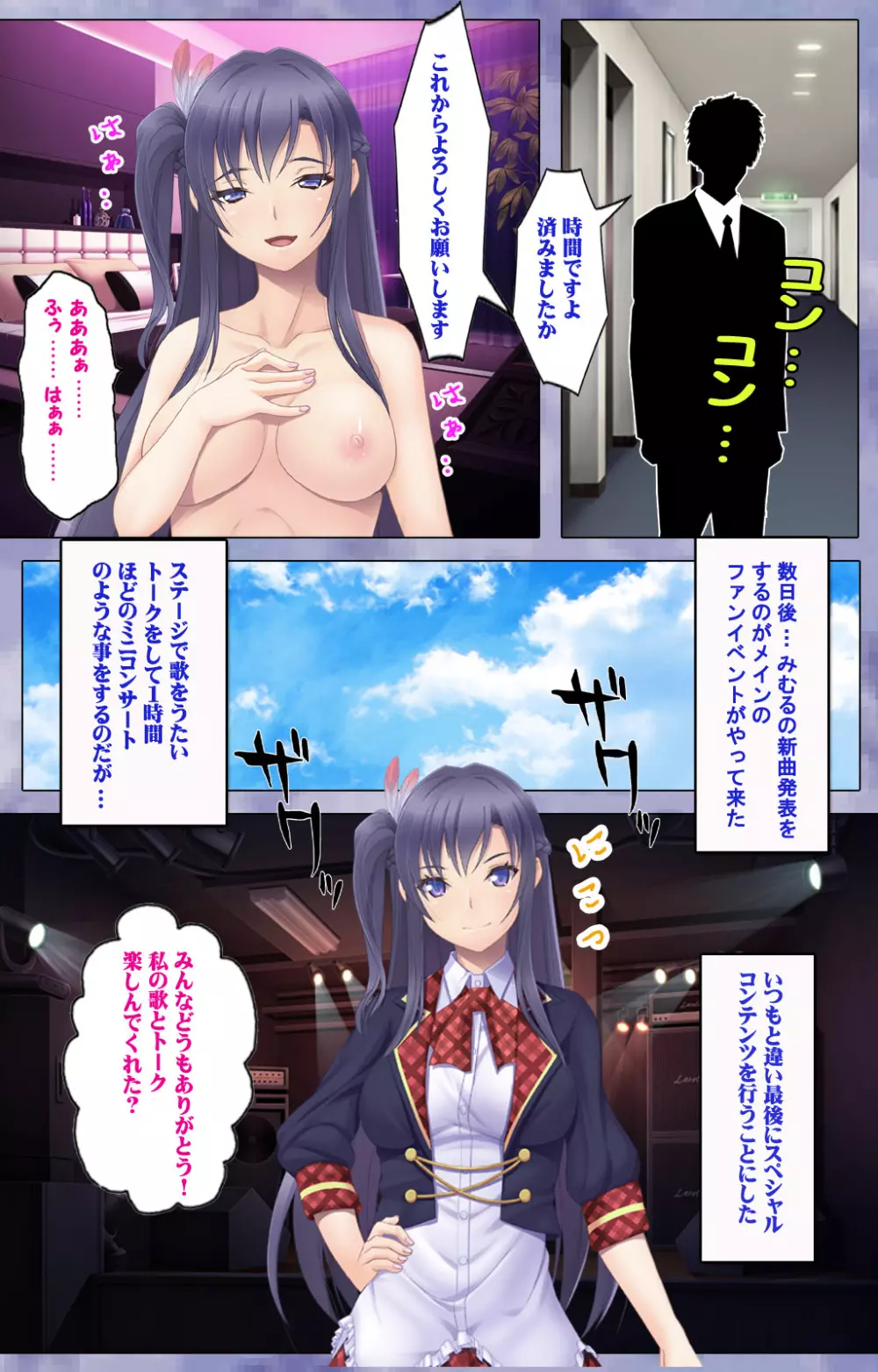 【フルカラー成人版】ドキッ!生意気アイドル 快楽堕ちスペシャル! Page.38