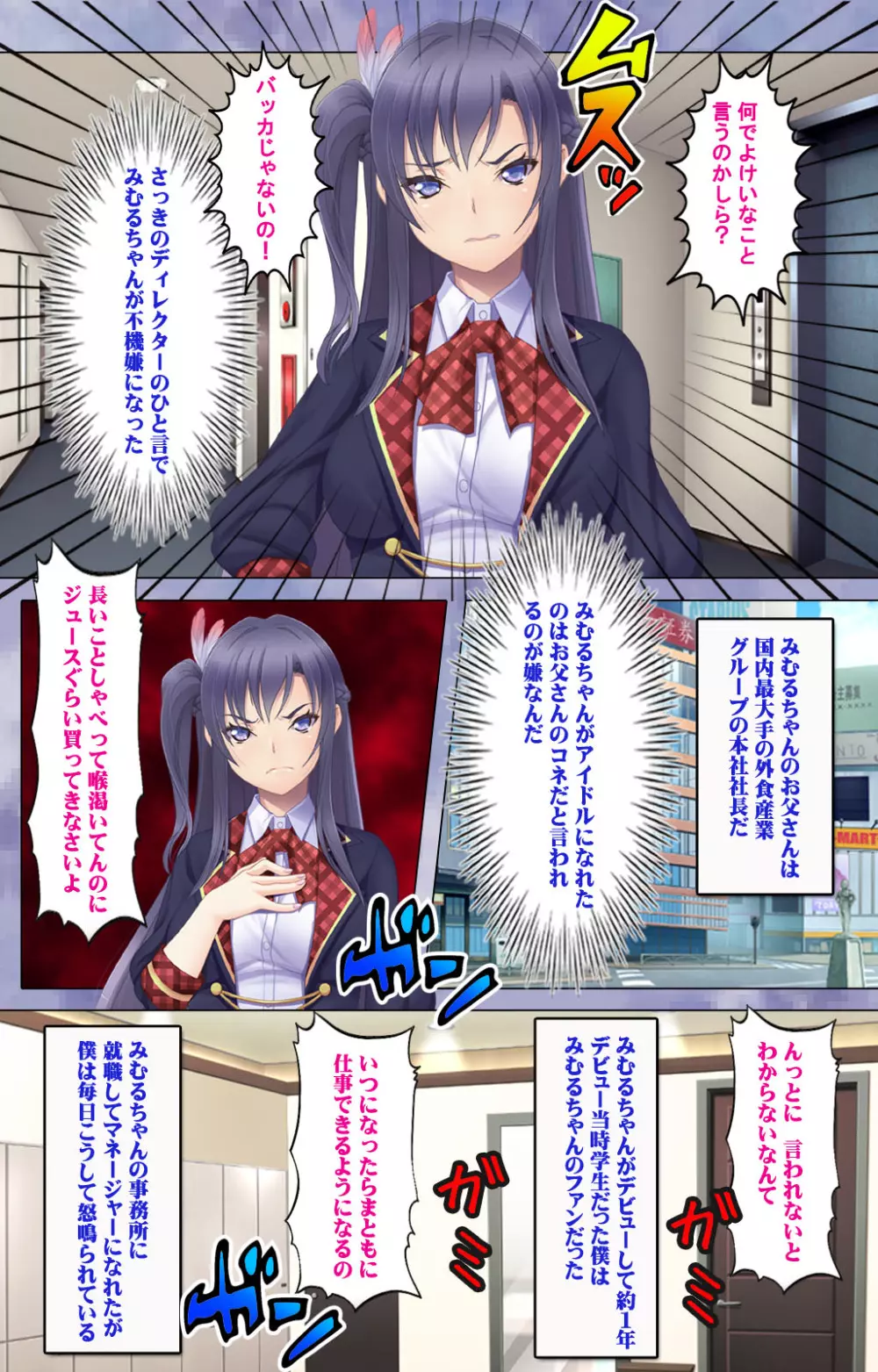【フルカラー成人版】ドキッ!生意気アイドル 快楽堕ちスペシャル! Page.4
