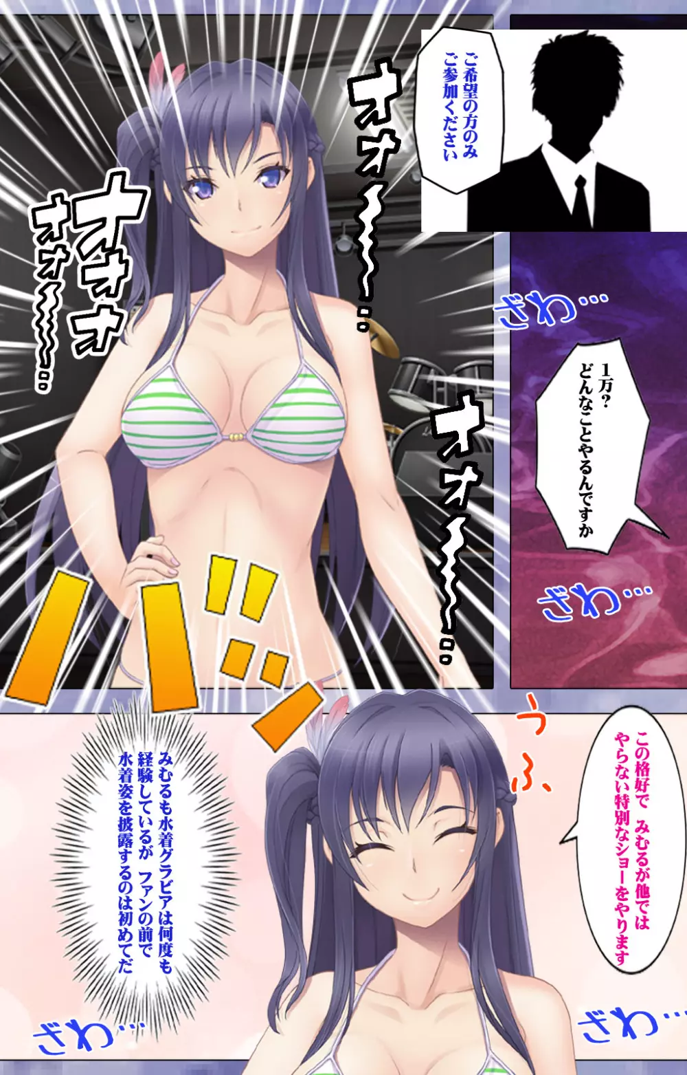 【フルカラー成人版】ドキッ!生意気アイドル 快楽堕ちスペシャル! Page.40