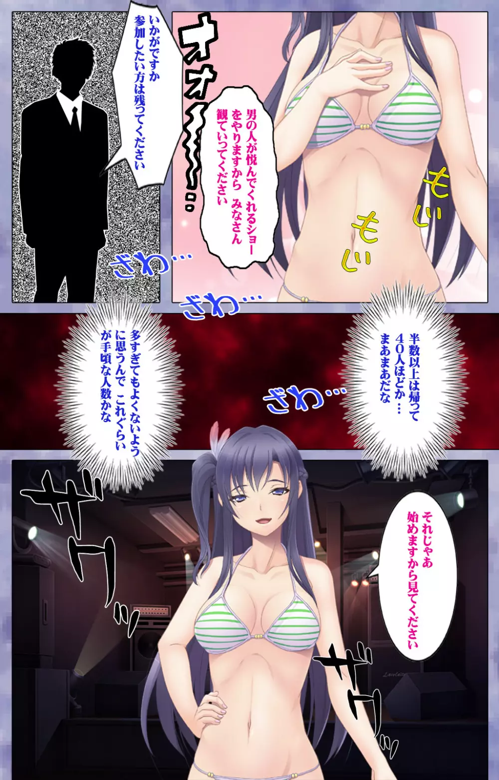 【フルカラー成人版】ドキッ!生意気アイドル 快楽堕ちスペシャル! Page.41