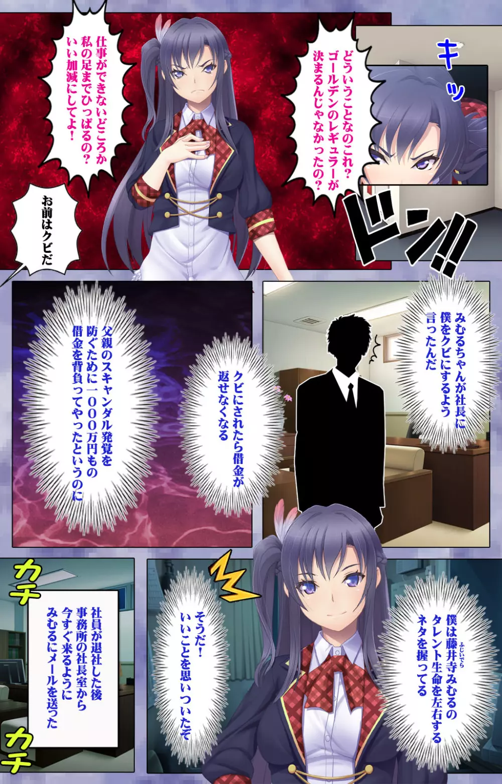 【フルカラー成人版】ドキッ!生意気アイドル 快楽堕ちスペシャル! Page.5