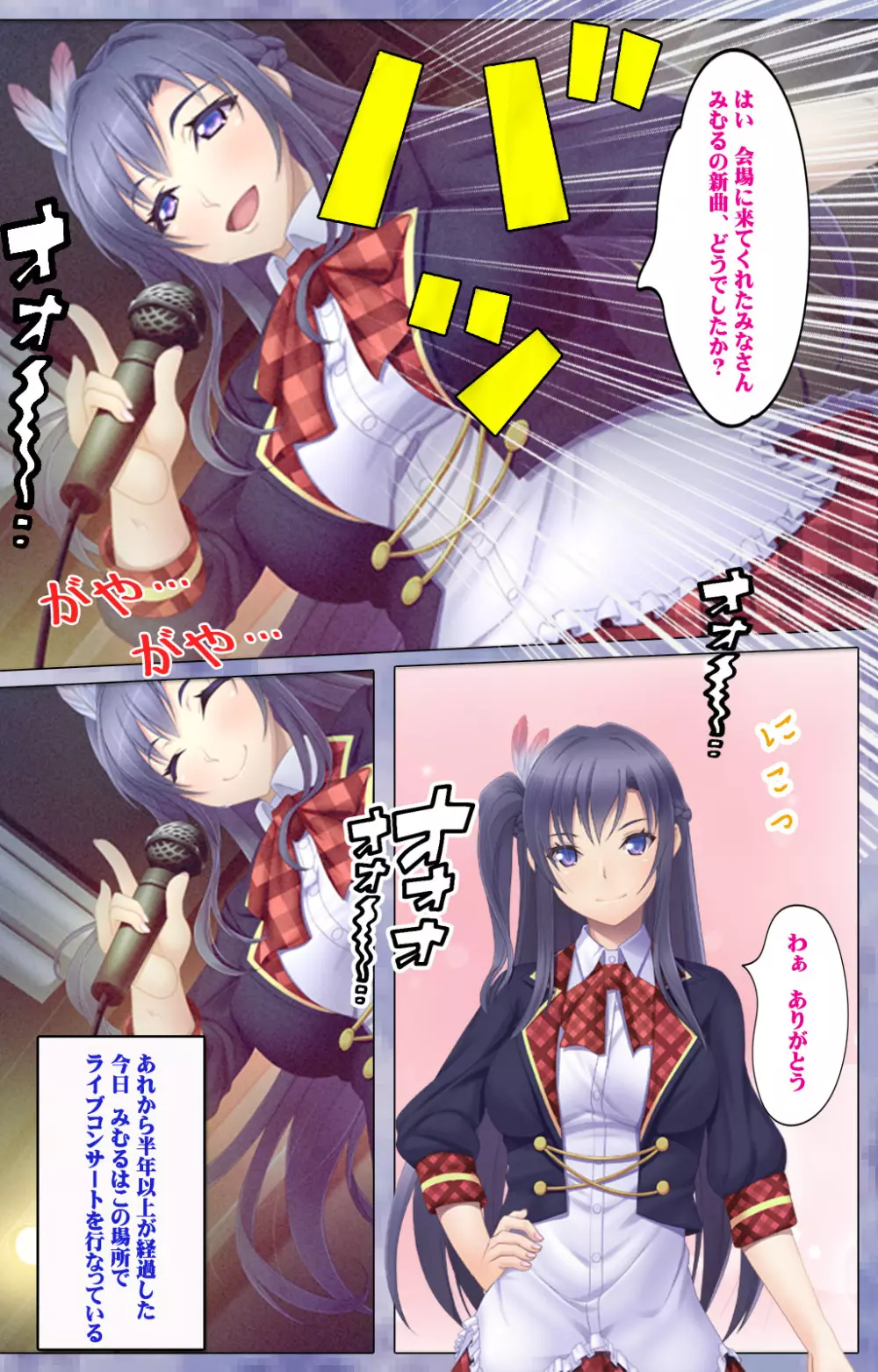 【フルカラー成人版】ドキッ!生意気アイドル 快楽堕ちスペシャル! Page.57