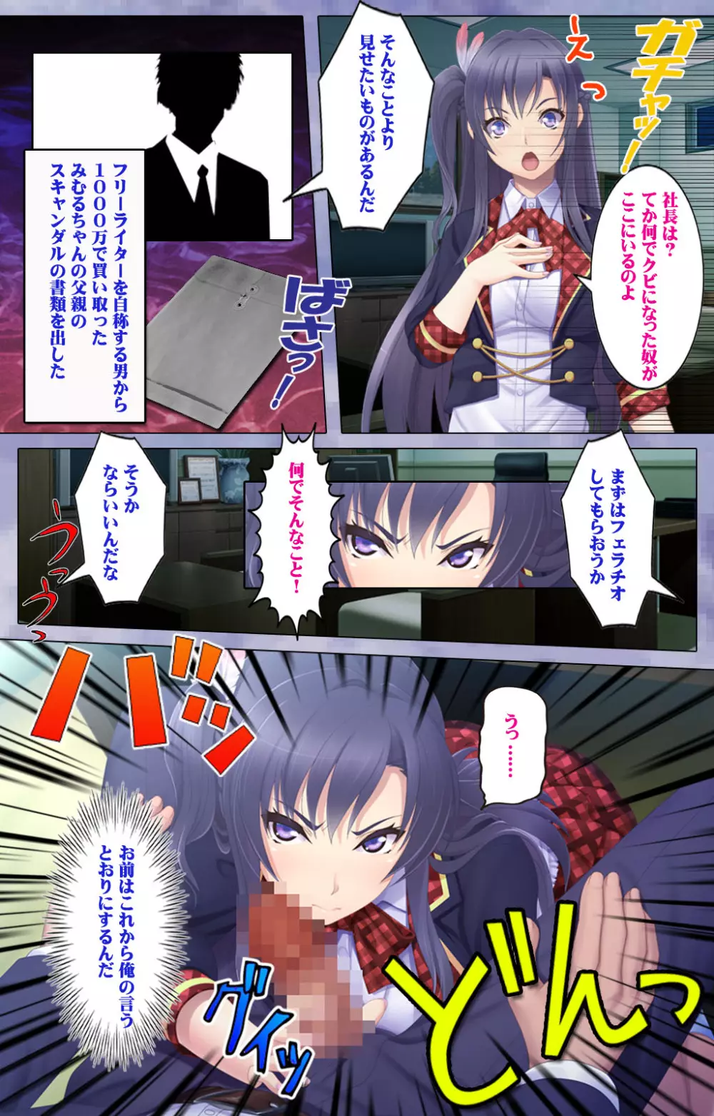 【フルカラー成人版】ドキッ!生意気アイドル 快楽堕ちスペシャル! Page.6
