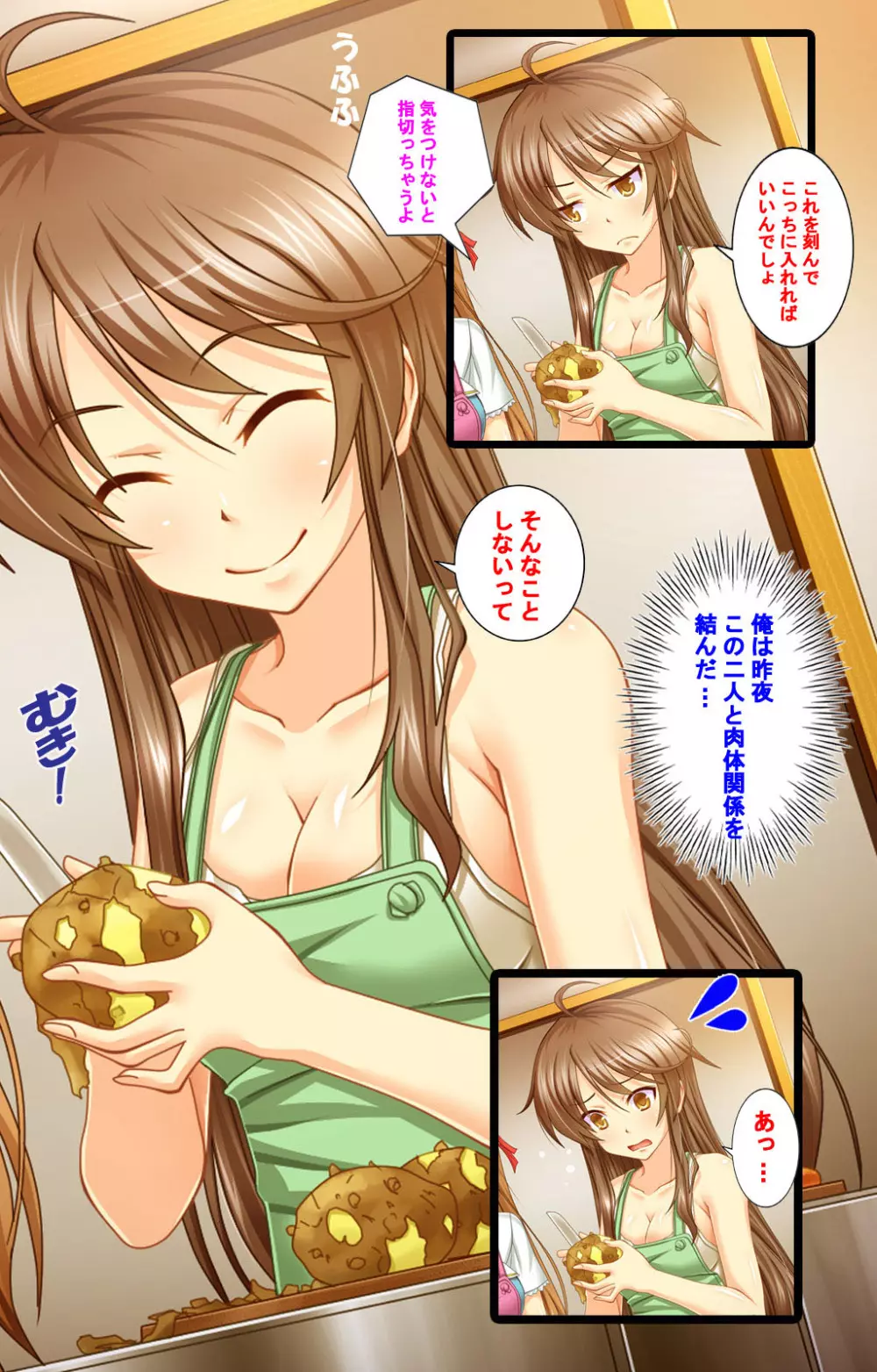 【フルカラー成人版】自分の妹を好きすぎて…エッチな妹はだ~れだ Page.10