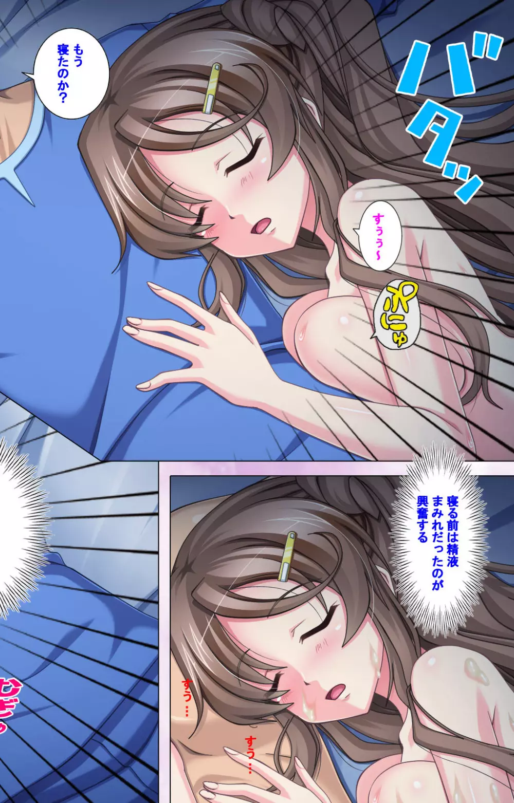 【フルカラー成人版】自分の妹を好きすぎて…エッチな妹はだ~れだ Page.28