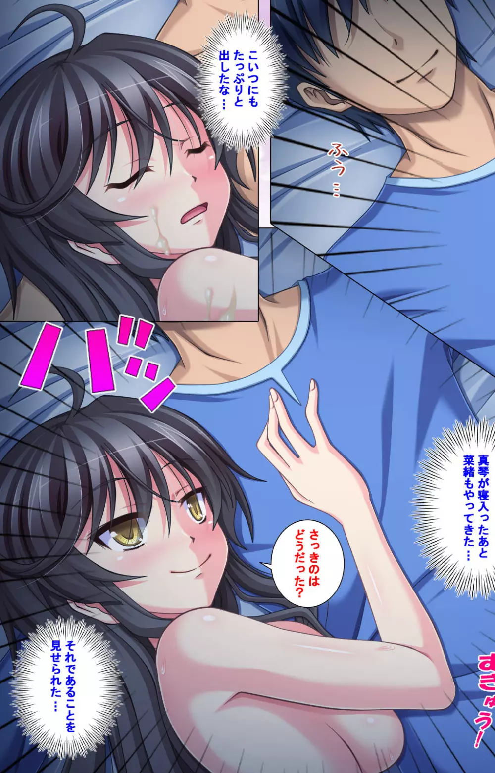 【フルカラー成人版】自分の妹を好きすぎて…エッチな妹はだ~れだ Page.29