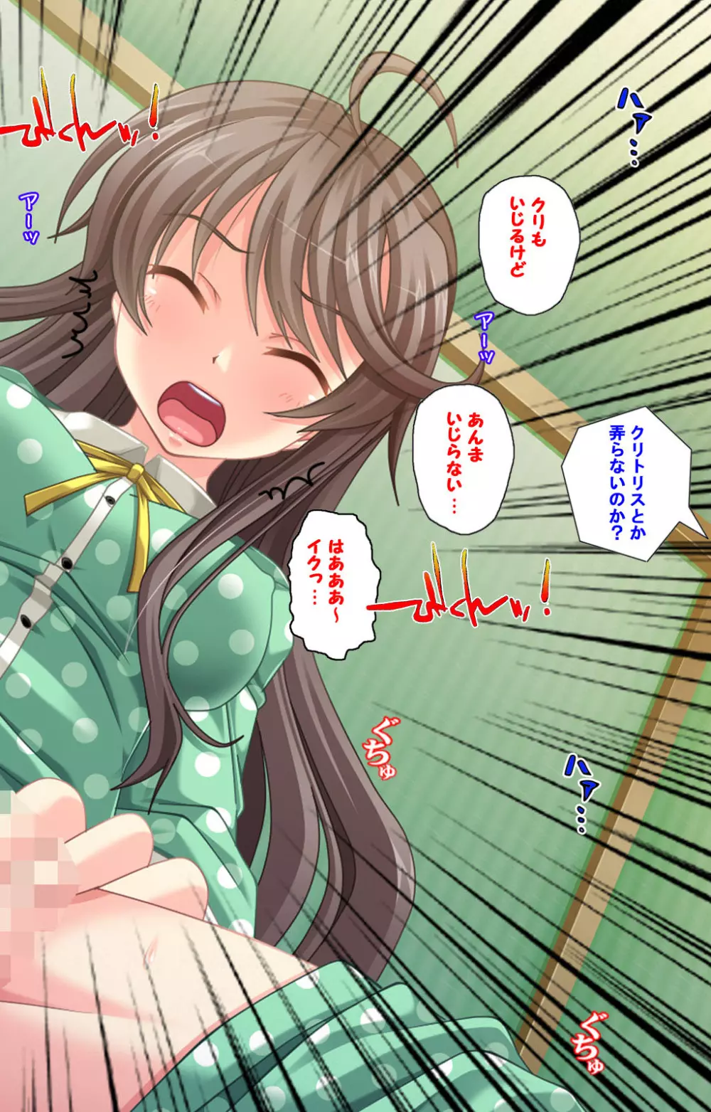 【フルカラー成人版】自分の妹を好きすぎて…エッチな妹はだ~れだ Page.32