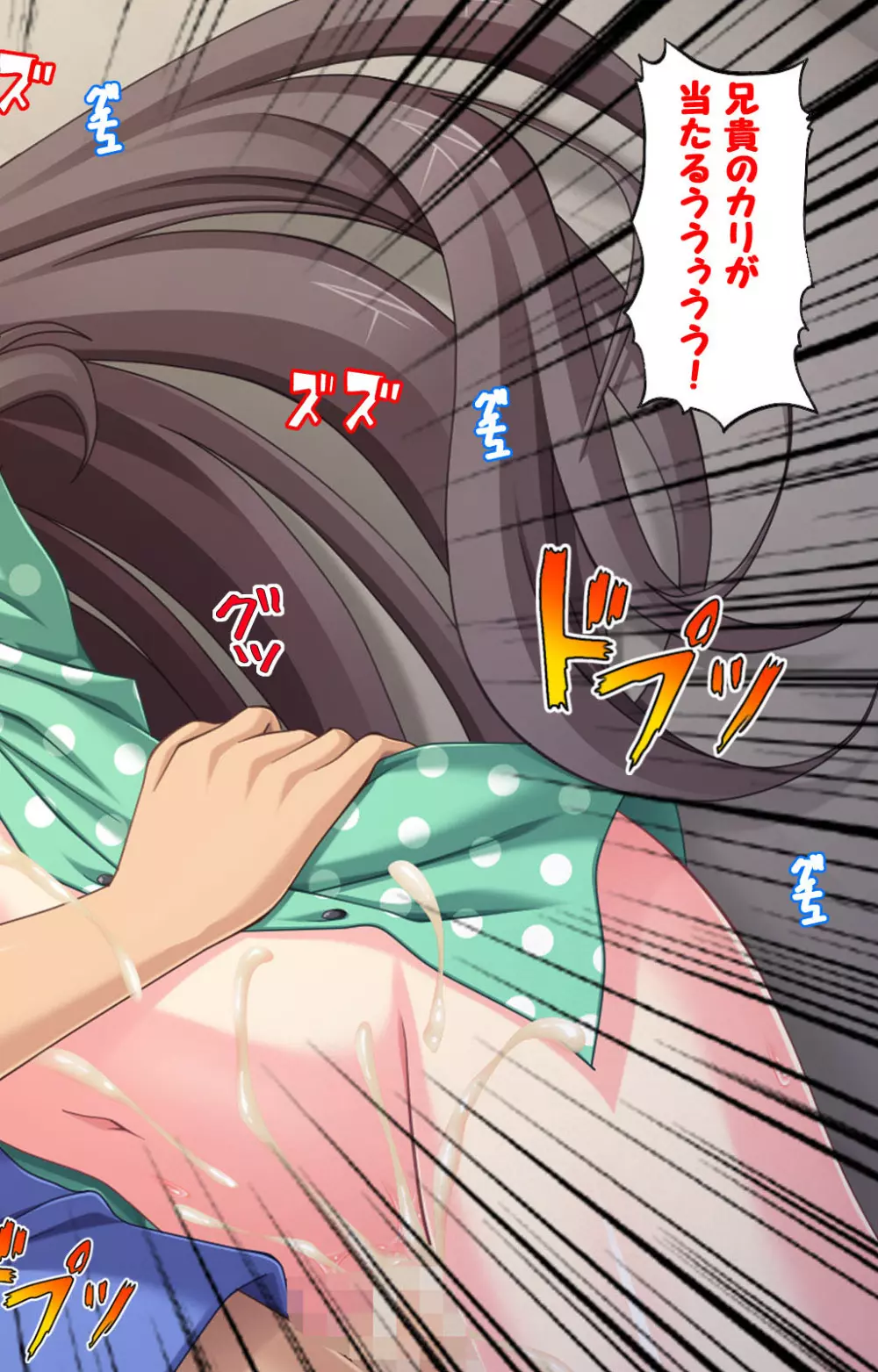 【フルカラー成人版】自分の妹を好きすぎて…エッチな妹はだ~れだ Page.36