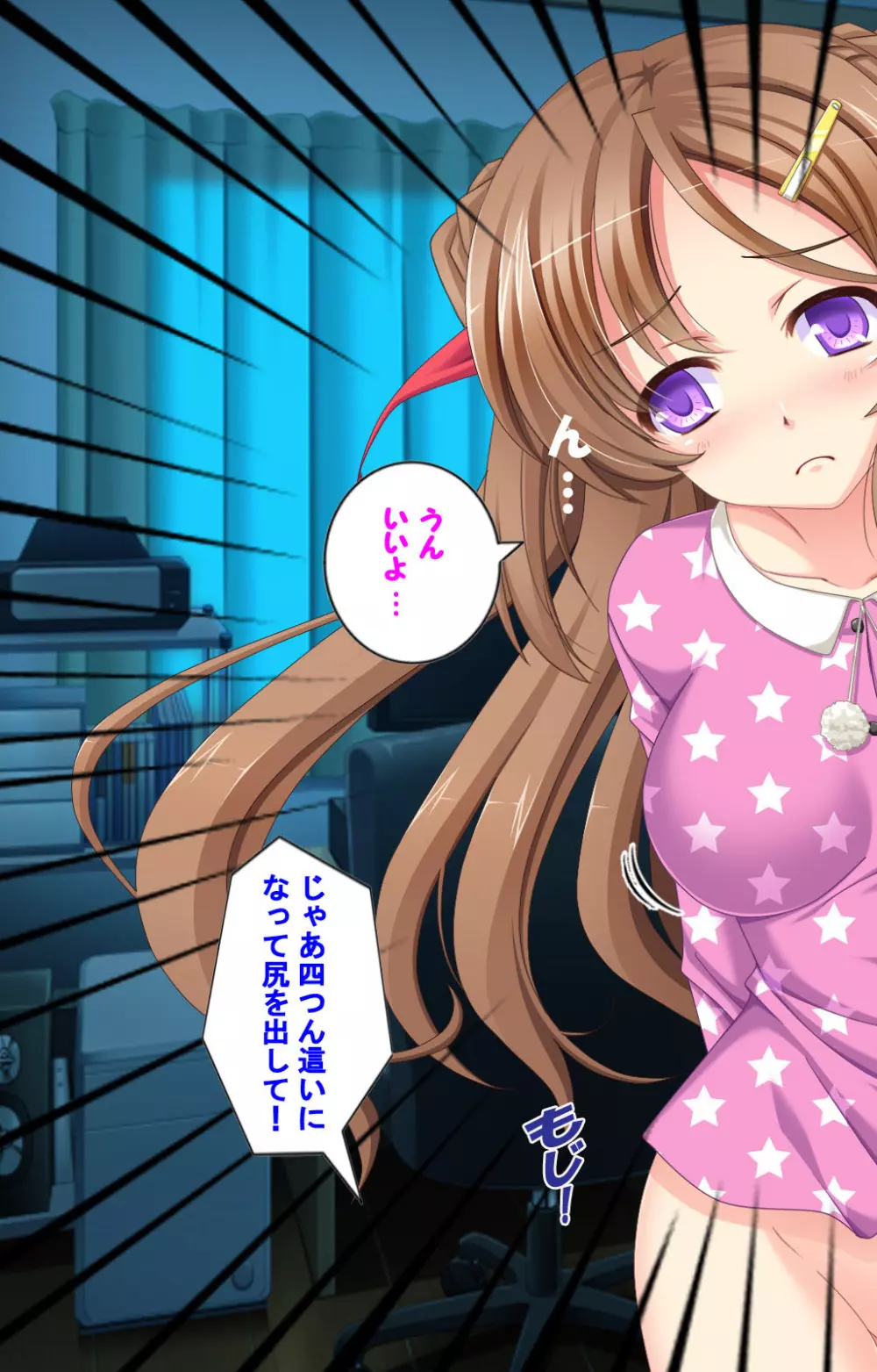 【フルカラー成人版】自分の妹を好きすぎて…エッチな妹はだ~れだ Page.39