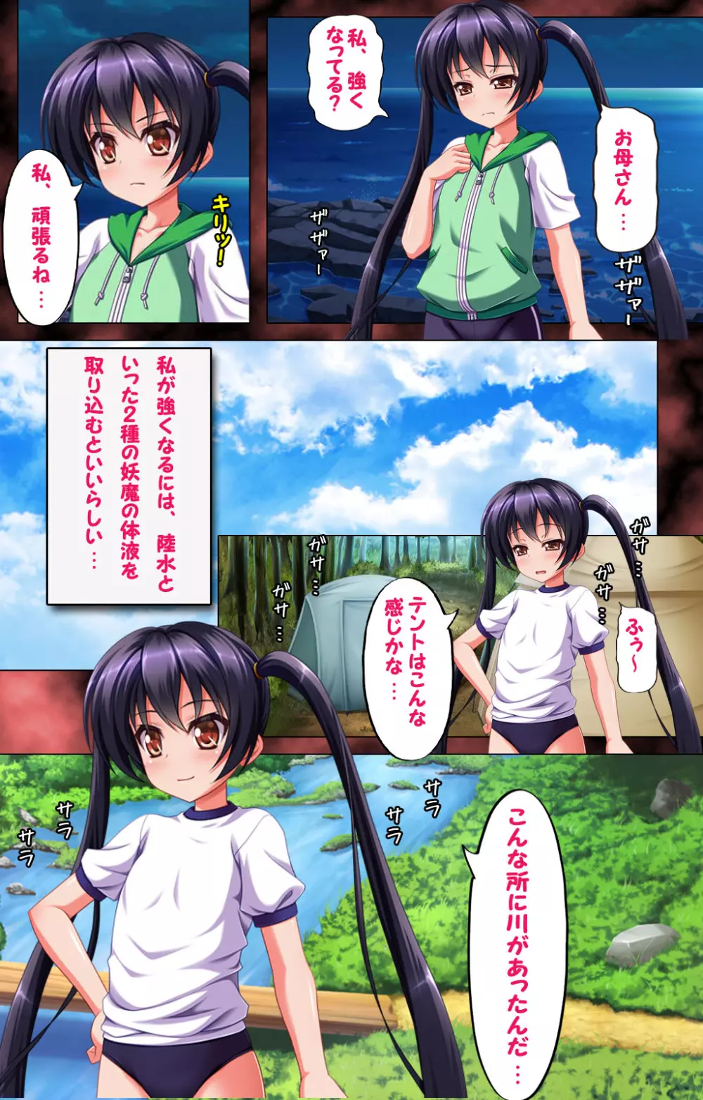 【フルカラー成人版】見習い退魔師 本気でイキますっ! Page.12