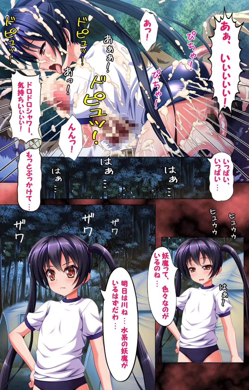 【フルカラー成人版】見習い退魔師 本気でイキますっ! Page.23