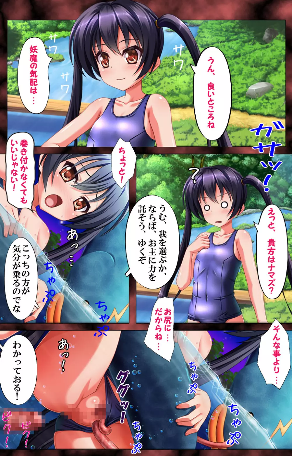 【フルカラー成人版】見習い退魔師 本気でイキますっ! Page.24