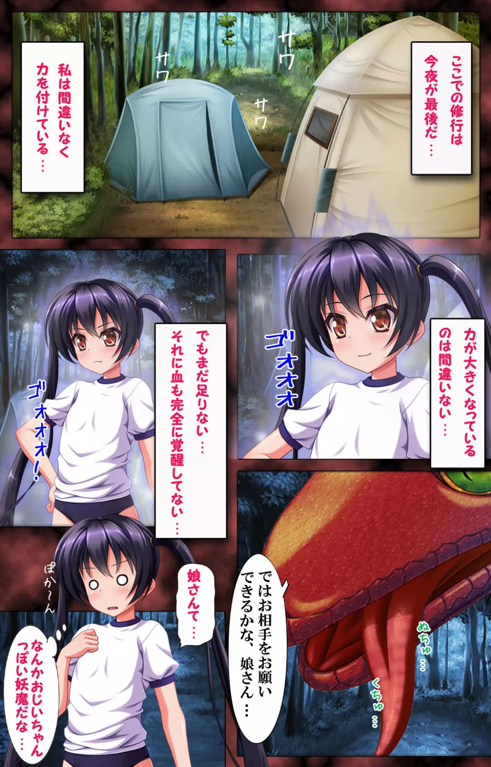 【フルカラー成人版】見習い退魔師 本気でイキますっ! Page.28